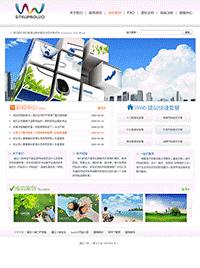 建站公司网站PSD模板