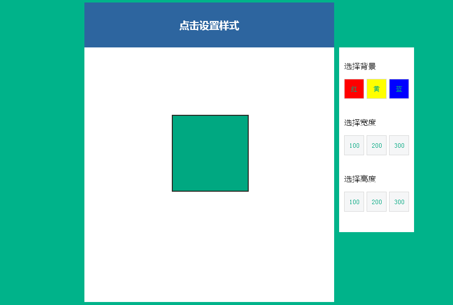 css在线改变实时生效js插件