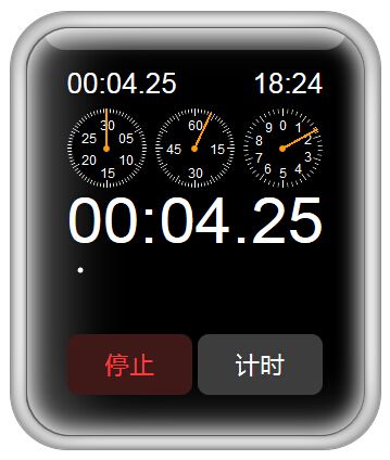js仿苹果iwatch计时器