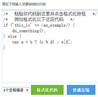 js、html美化工具，js压缩，html压缩，js格式化，html格式化工具