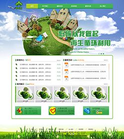 绿色环保网站PSD模板