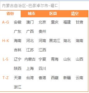 纯js全国省市三级联动下拉框，省市县三级联动js插件