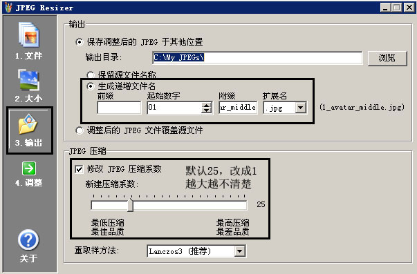 手工批量修改Discuz用户头像的方法