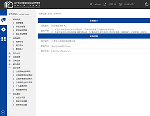 房产信息管理系统后台html静态网页模板