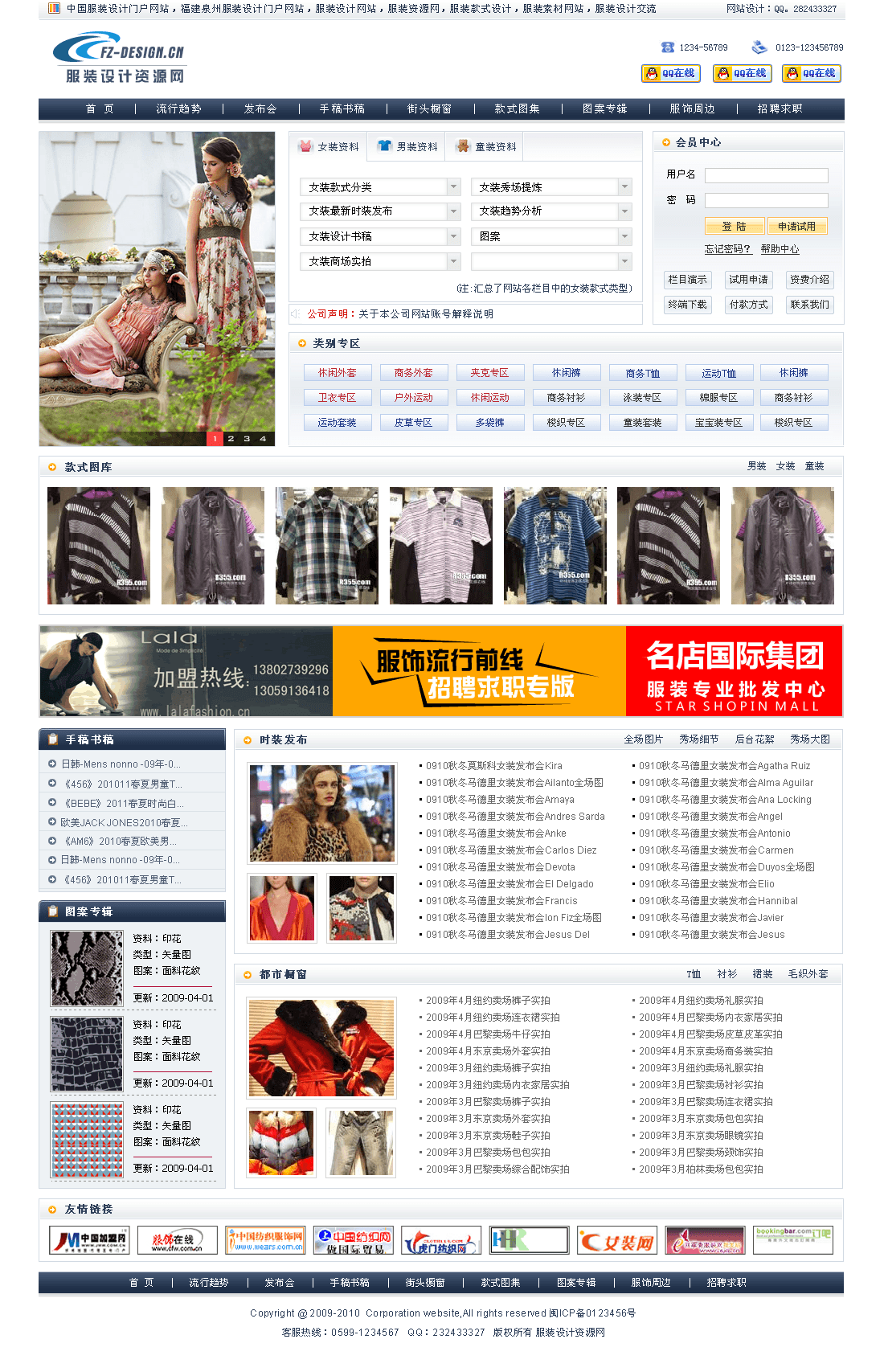 服装设计资源网站