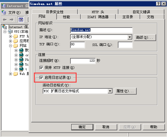 启用日志记录