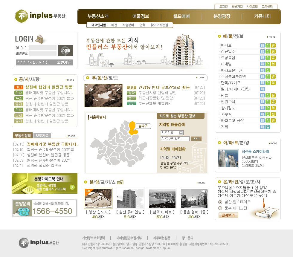 韩国Inplus地产网站PSD格式模板