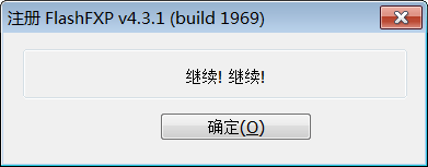 FlashFXP破解版下载