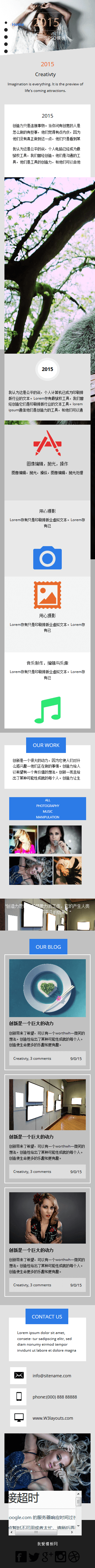 手机网站模板
