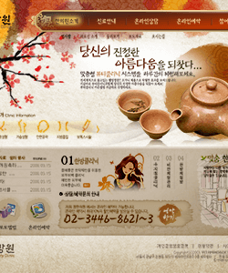 茶文化公司网站PSD模板