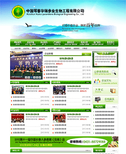 绿色生物工程公司网站PSD模板