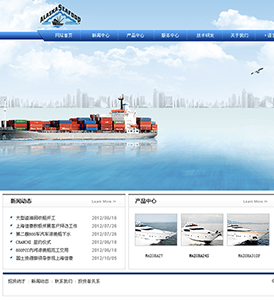 船舶制造公司网站PSD模板