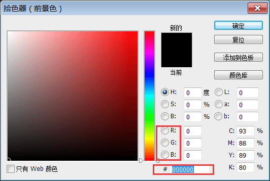 RGB、HEX、HSL颜色转换器