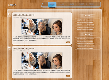 玻璃木纹效果个人博客响应式模板