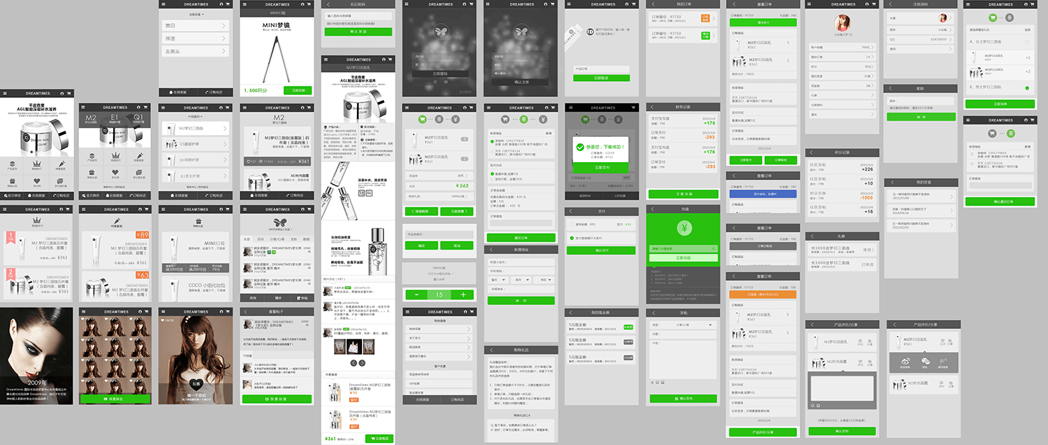 化妆品移动端网站PSD模板