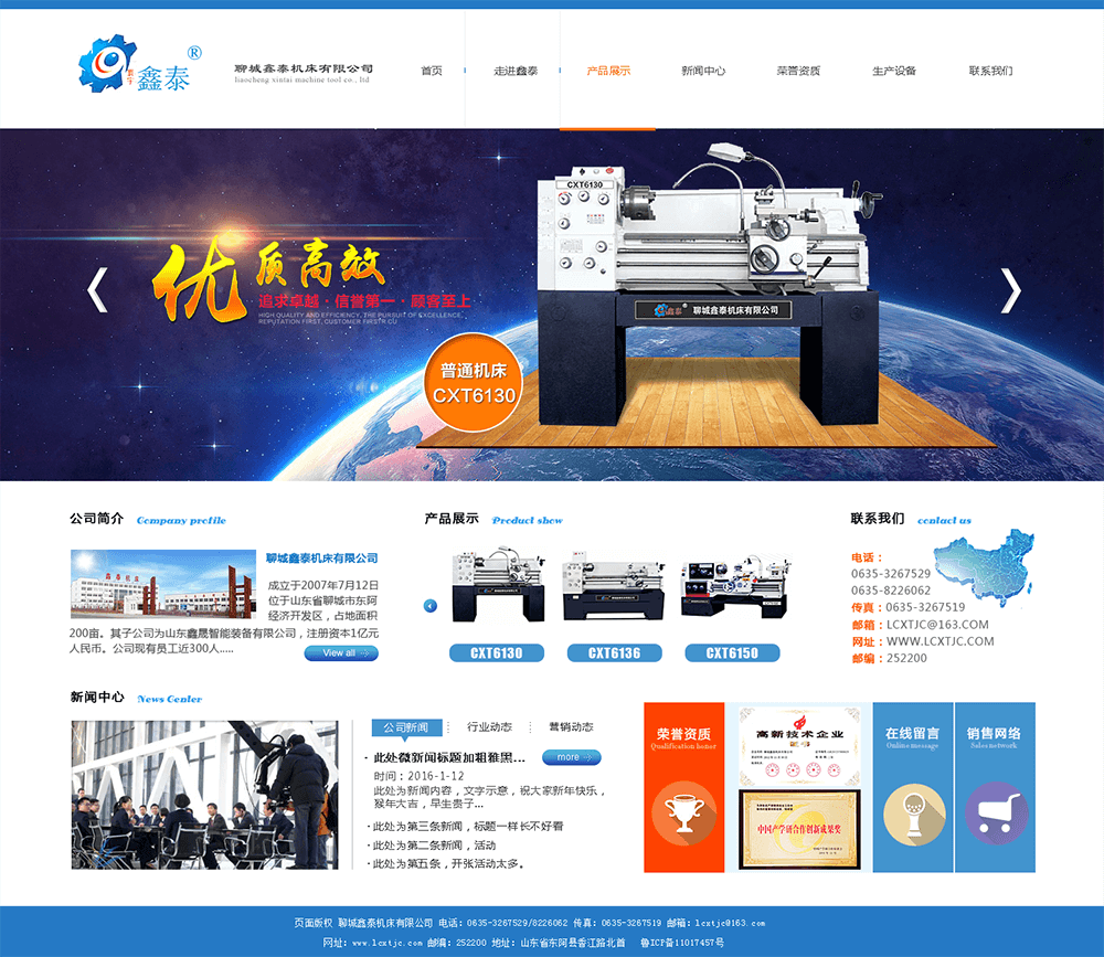 机械机床公司网站PSD模板
