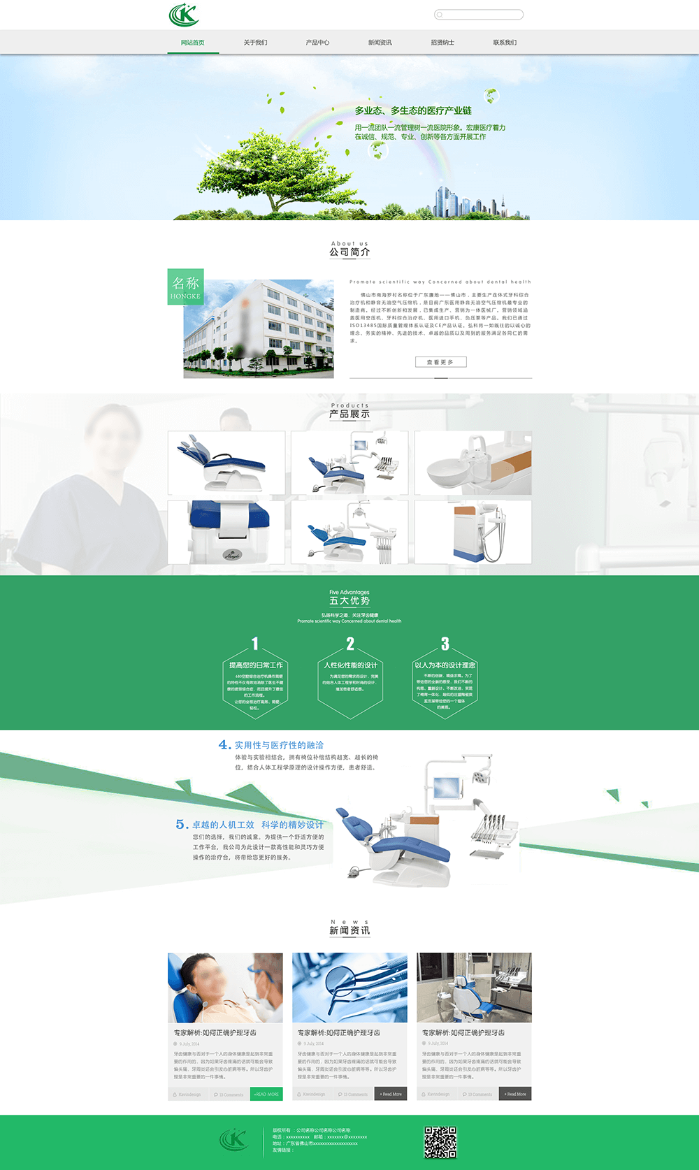 医疗机械公司PSD模板