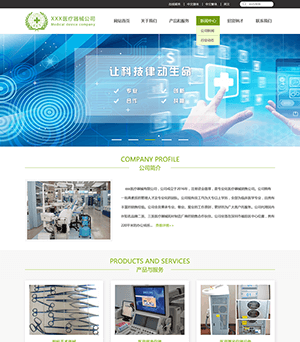 绿色医疗器械公司网站PSD模板
