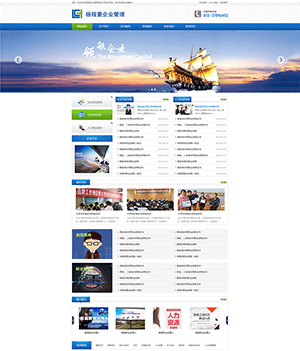 企业管理公司网站html静态模板