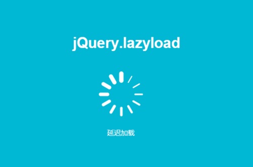 lazyLoad图片延迟加载对SEO的影响