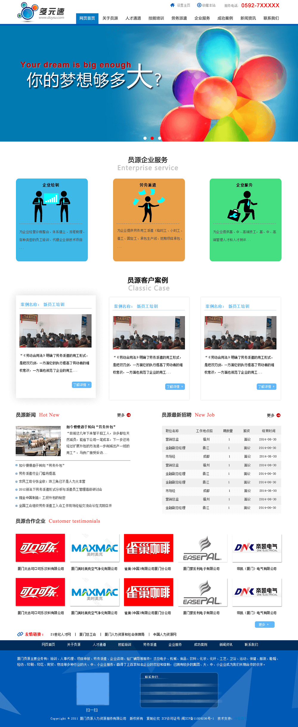 蓝色企业网站PSD模板