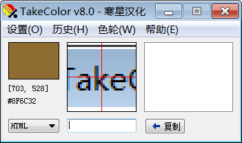 takeColor取色工具