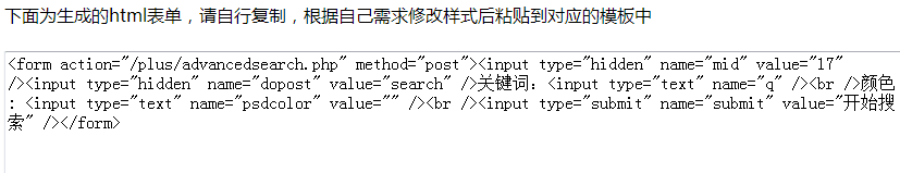 dedecms自定义字段搜索