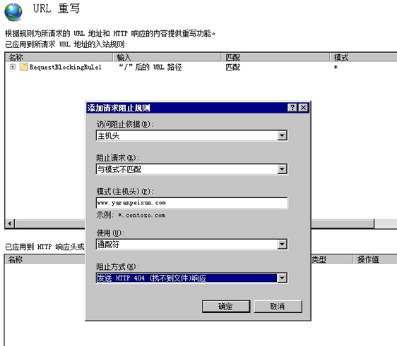 4步解决网站被恶意泛域名解析的难题 经验心得 第7张