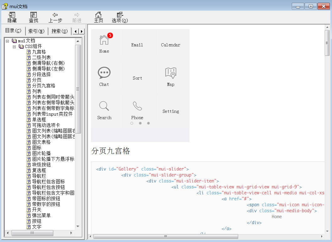 MUI参考手册CHM格式