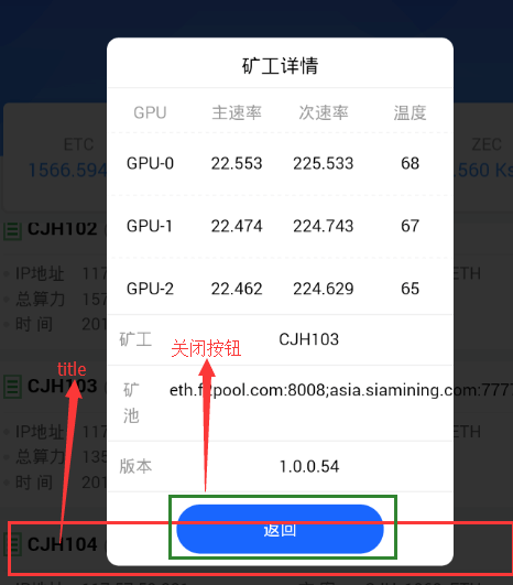 js点击关闭上一层，关闭时触发了下一层的点击事件