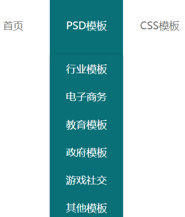 导航条css3+js代码