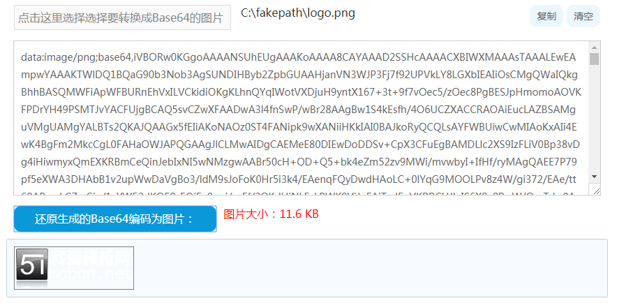 图片转换Base64_base64转图片