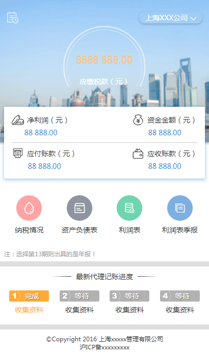 财务公司手机站首页和注册html模板