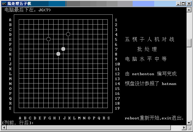 分享一个用dos做的五子棋