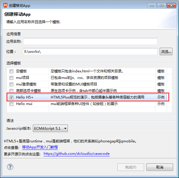 mui.previewimage.js APP图片查看器插件