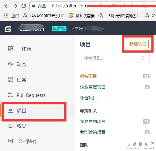 hubilder git插件教程 hubilder git插件教程