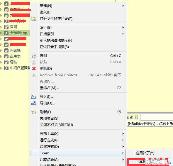 hubilder git插件教程 hubilder git插件教程