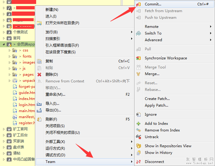 hubilder git插件教程 hubilder git插件教程