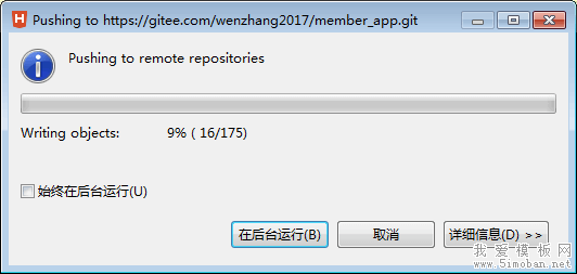 hubilder git插件教程 hubilder git插件教程