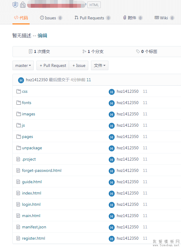 hubilder git插件教程 hubilder git插件教程