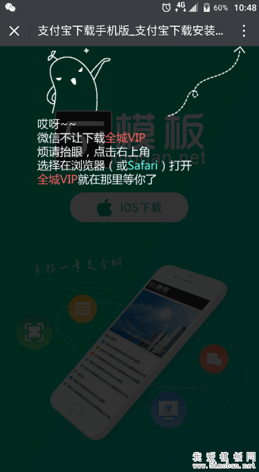 手机下载页面html模板