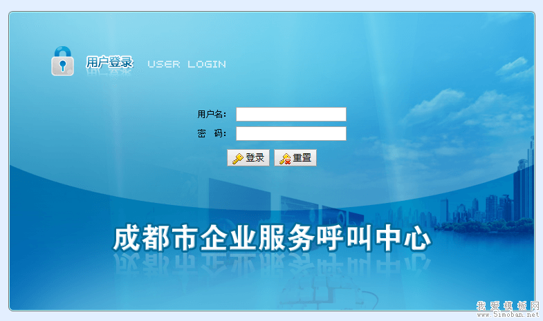 呼叫中心后台管理系统html模板