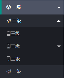 layui多级菜单