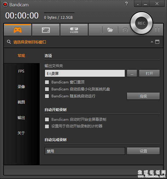 Bandicam录像软件