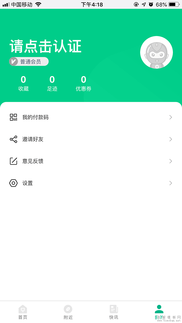 全城VIP和全城VIP管理端APP案例