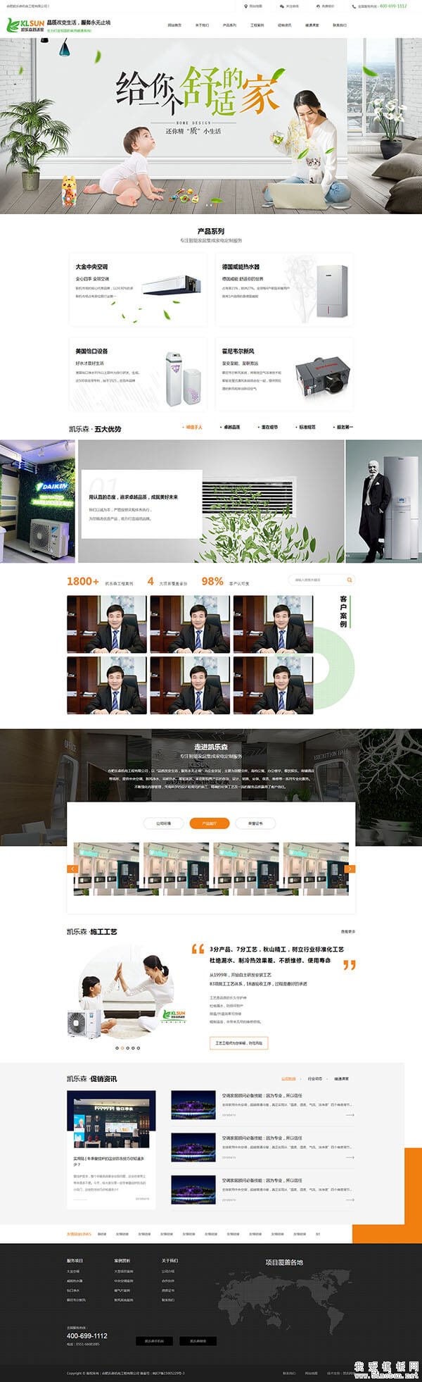 机电公司网站模板 机电公司网站模板