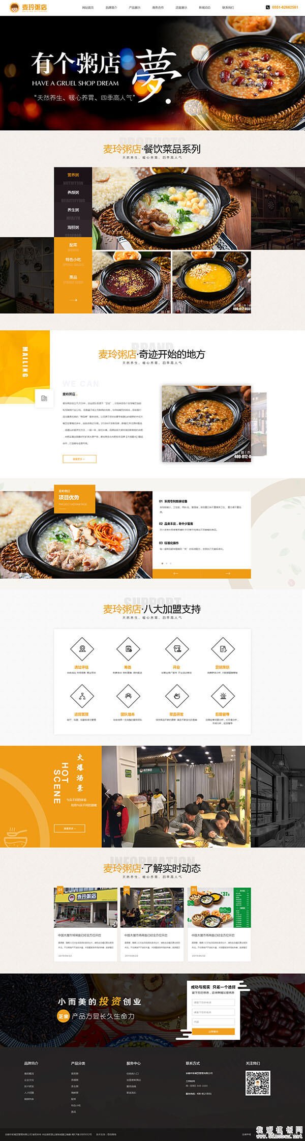 PSD模板 PSD模板