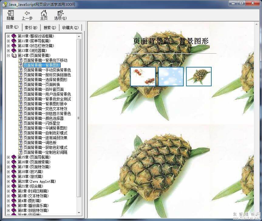 javascript教程 javascript教程