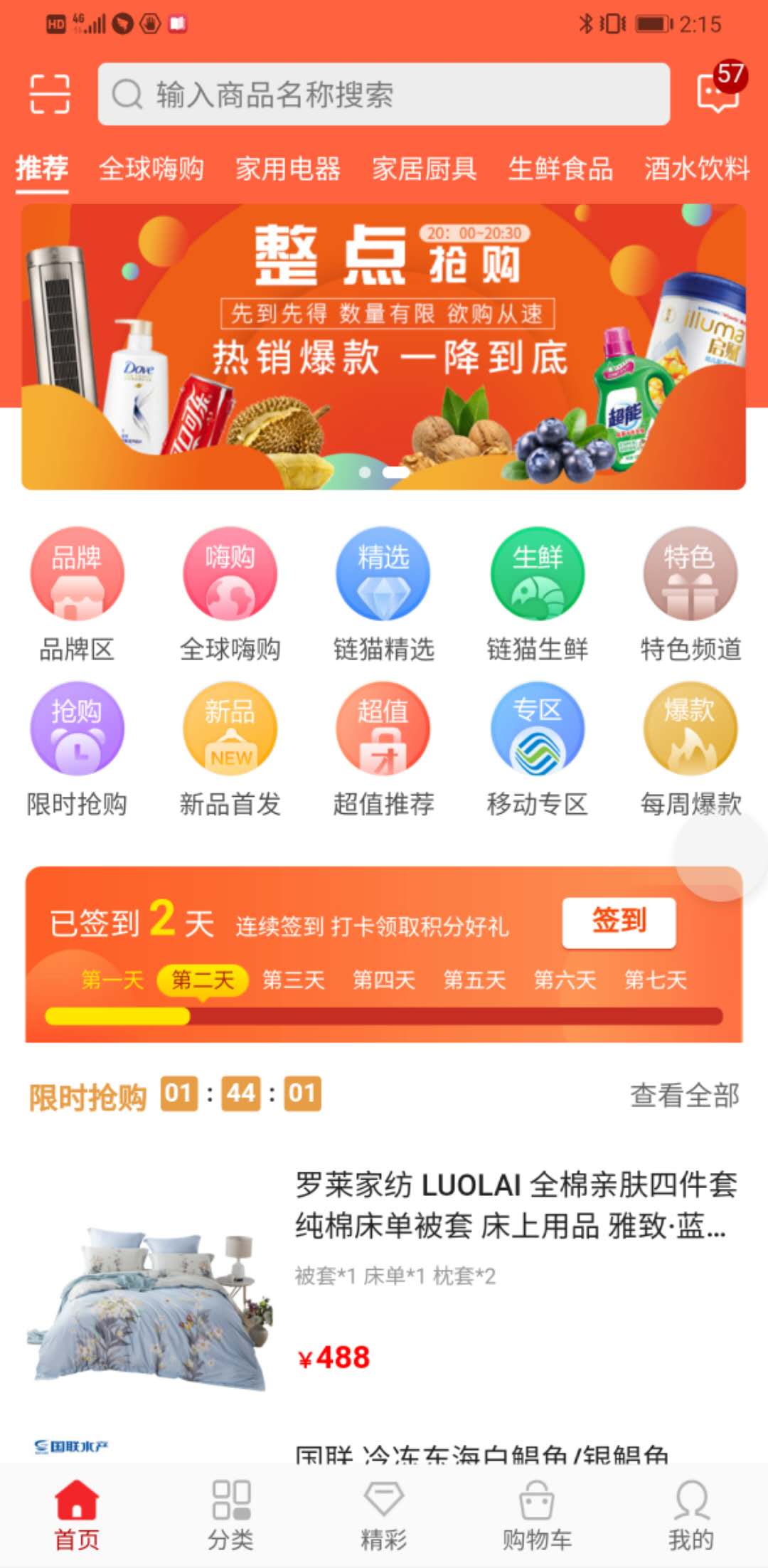 链猫LIANMAO小程序、app和公众号案例