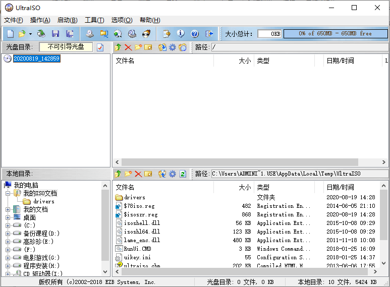 win7升级win10简易教程